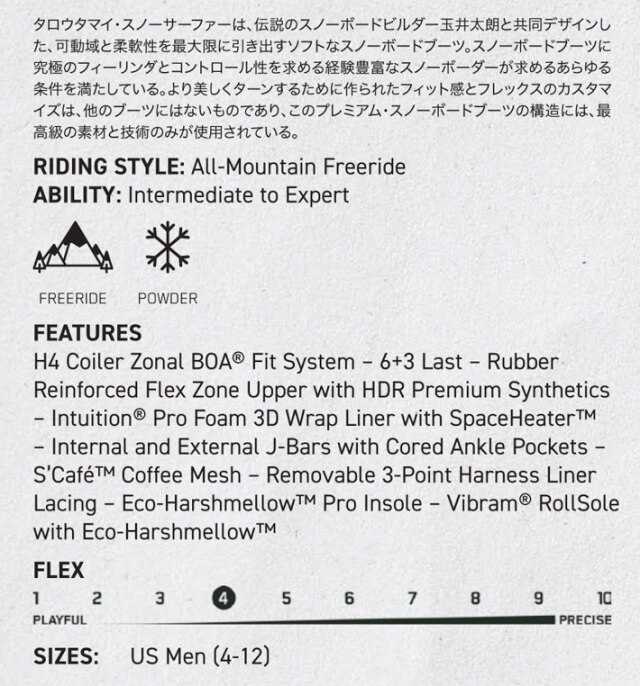 早期予約] 25-26 K2 ブーツ TARO TAMAI SNOWSURFER ケーツー