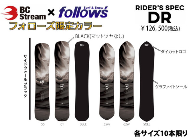 予約商品] フォローズ限定 BC Stream スノーボード ビーシーストリーム 