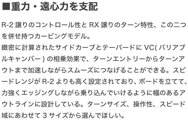 25-26 BC Stream スノーボード ビーシーストリーム GR ジーアール