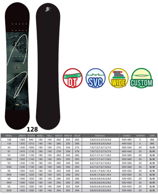 予約商品] 25-26 BC Stream スノーボード ビーシーストリーム S エス 
