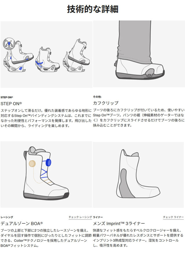 BURTON ブーツ　おまけ多数　直接取引 予約商品] 25-26 バートン ブーツ BURTON Step On ステップオン