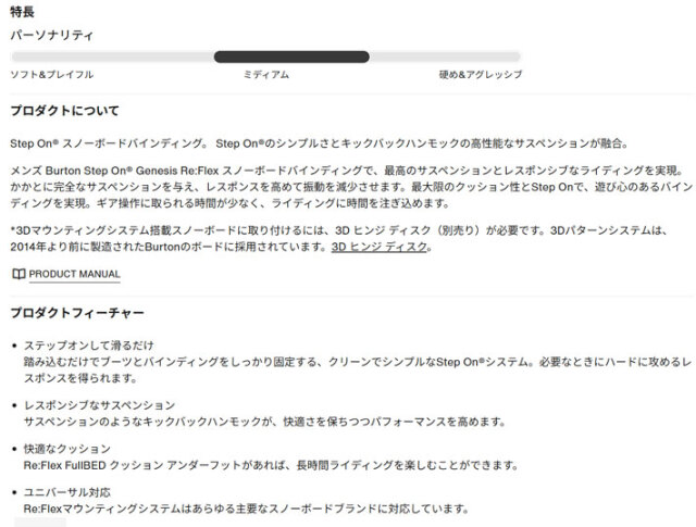 25-26 バートン ビンディング Step On ステップオン Genesis Re:Flex