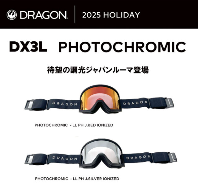 予約商品] レイトモデル 25-26 ドラゴン ゴーグル DRAGON DX3 L