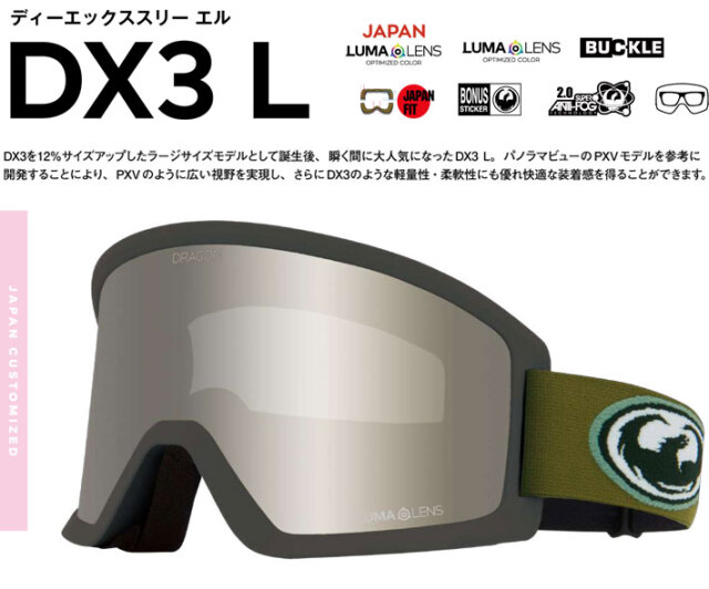 21-22 【 DRAGON 】D X 3 ディーエックススリーWHITE 21-22 せつなく 【 DRAGON 】D X 3 ディーエックススリーWHITE