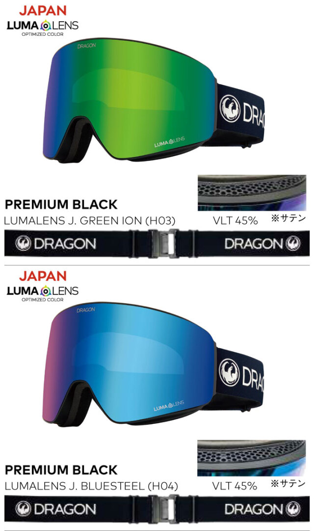 ドラゴン ゴーグル PXV LUMA LENS ライトローズ DRAGON OFFICIAL STORE / PXV（ピーエックスブイ） - 【LUMALENS