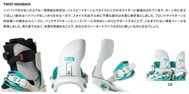 予約商品] NEW！25-26 FLUX ビンディング CX フラックス シー