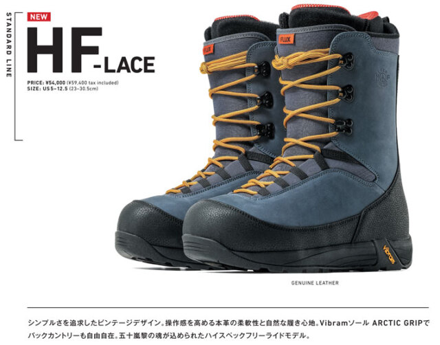 25-26 FLUX ブーツ HF-LACE フラックス エイチエフ レース BOOTS 