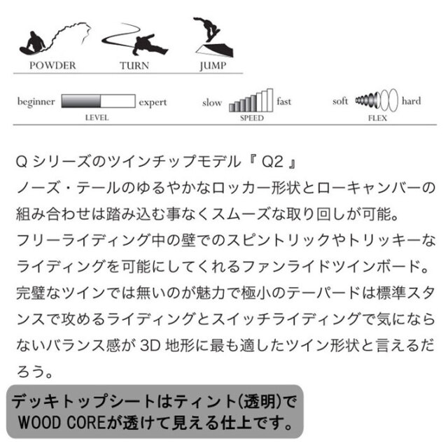 予約商品] 25-26 MOSS スノーボード Q2 156cm Qシリーズ モス