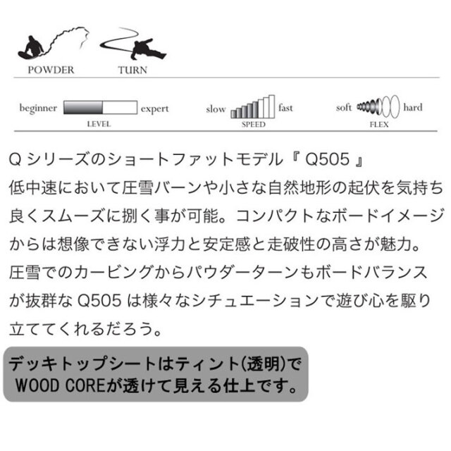 25-26 MOSS スノーボード Q505 150.5cm Qシリーズ モススノーボード