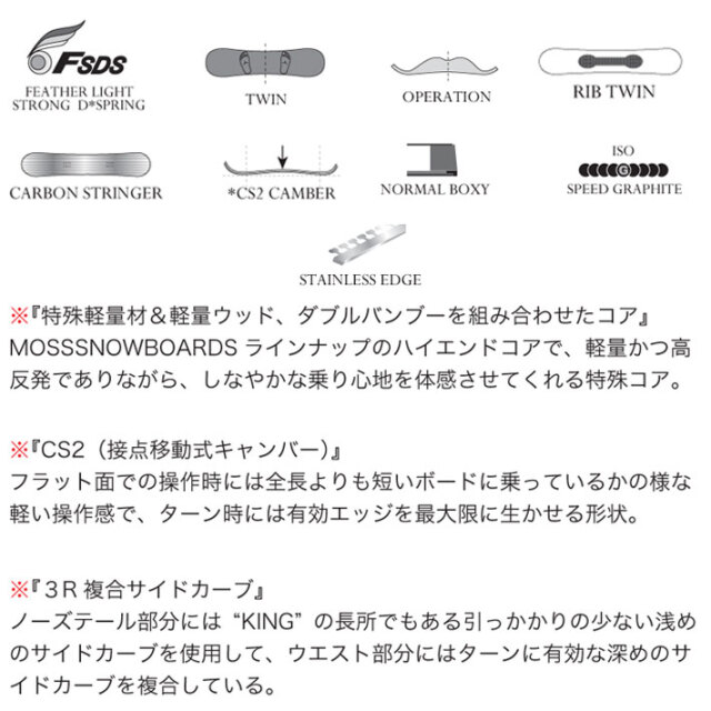 25-26 MOSS モス TOTO トト スノーボード 138cm 143cm 147cm 151cm