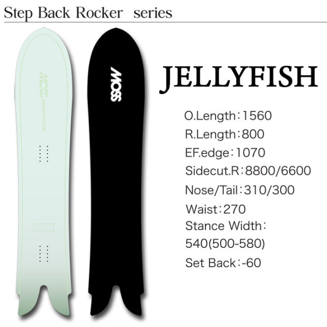 25-26 MOSS SNOWSTICK パウダーボード JELLY FISH モス スノー 