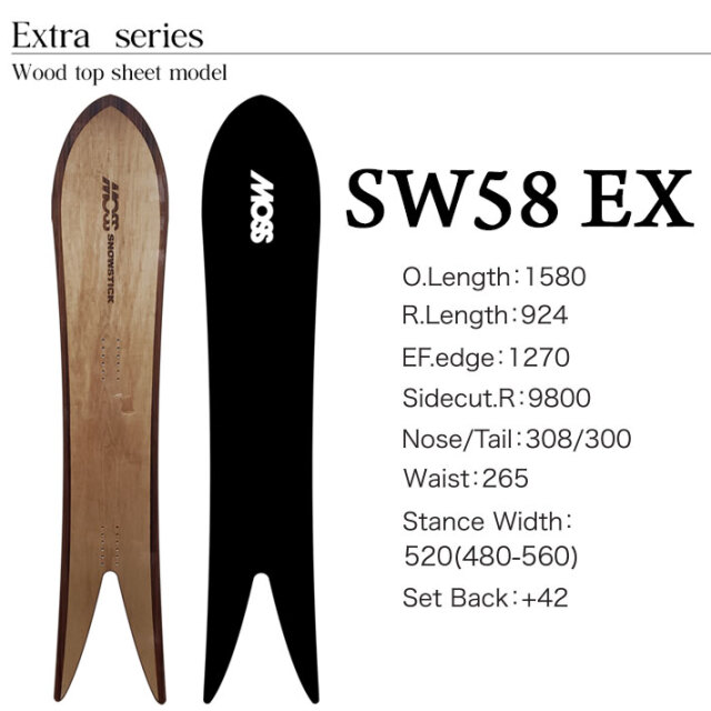 予約商品] 25-26 MOSS SNOWSTICK パウダーボード EXシリーズ SW58 EX 