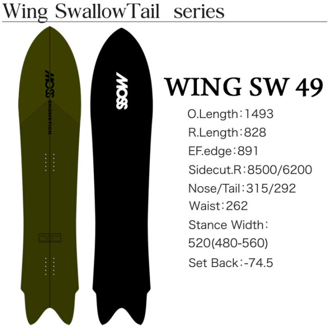 予約商品] 25-26 MOSS SNOWSTICK パウダーボード WING-SW49 モス 