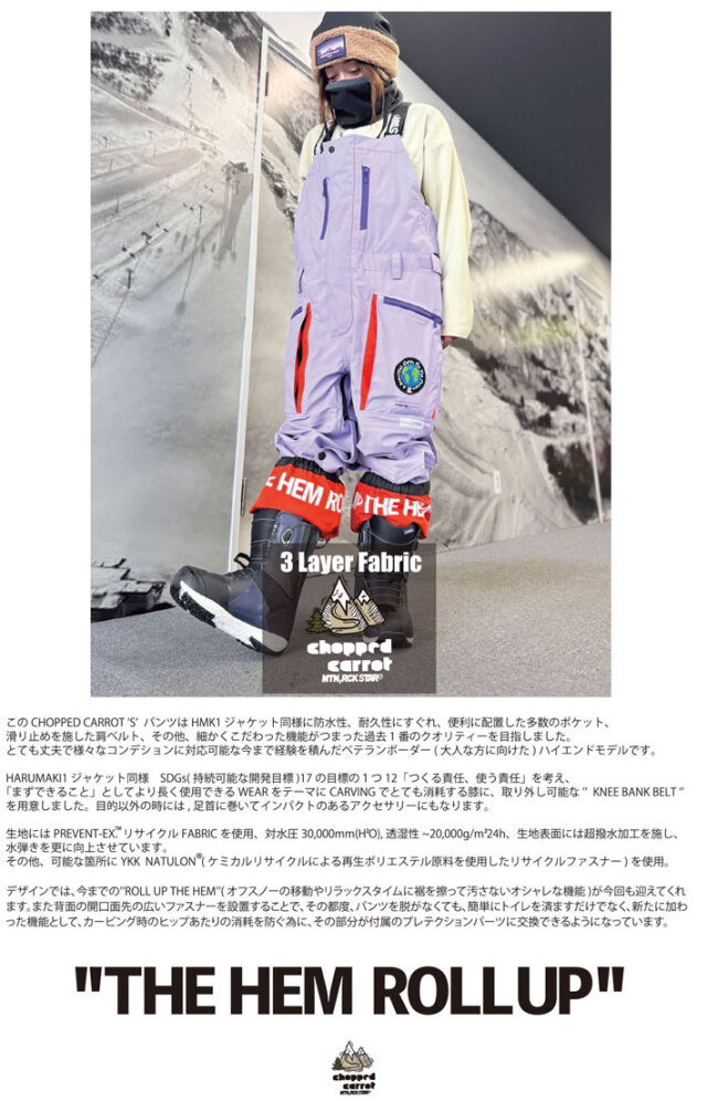予約商品] 25-26 マウンテンロックスター ウェア Mtn. Rock Star 