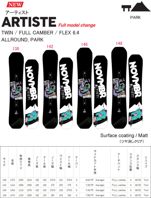 予約商品] 25-26 ノベンバー スノーボード NOVEMBER ARTISTE 