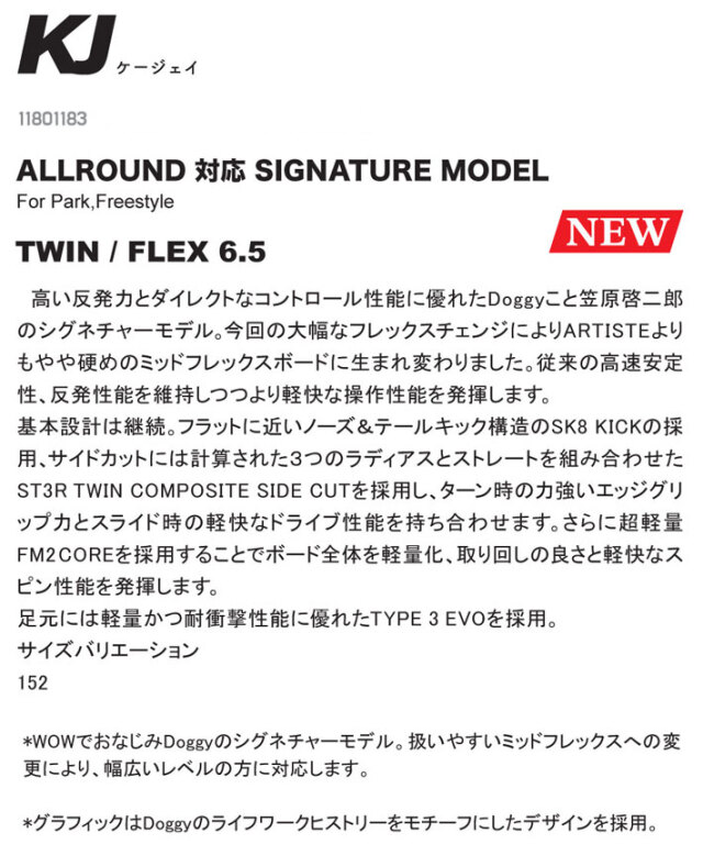 ラスト1本 [予約商品] 25-26 ノベンバー スノーボード NOVEMBER KJ