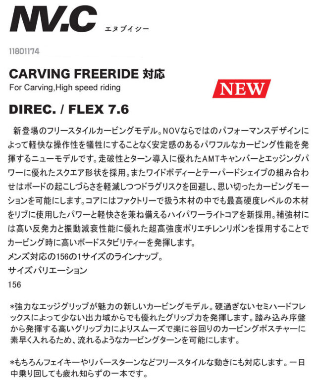 ラスト1本 [予約商品] 25-26 ノベンバー スノーボード NOVEMBER