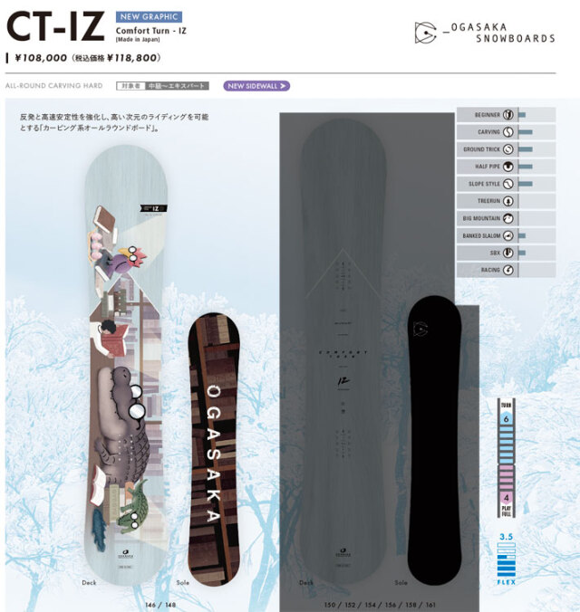 予約商品] 25-26 OGASAKA スノーボード オガサカ CT-IZ シーティ  