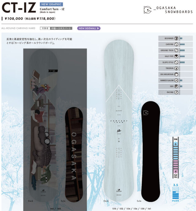 予約商品] 25-26 OGASAKA スノーボード オガサカ CT-IZ シーティ 