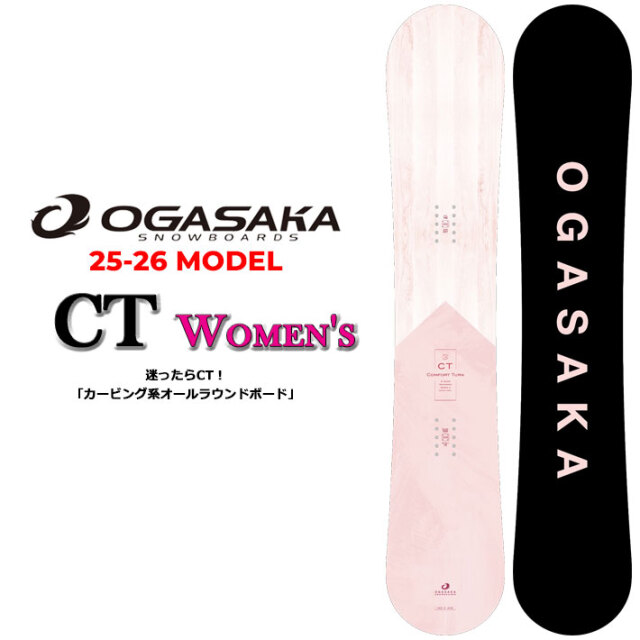 予約商品] 25-26 OGASAKA スノーボード オガサカ CT シーティ Comfort 