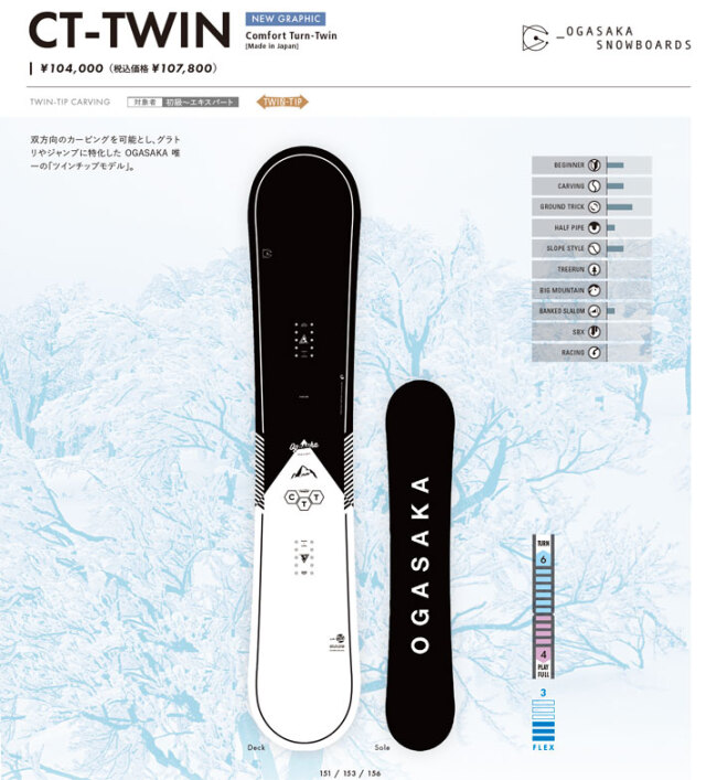 予約商品] 25-26 OGASAKA スノーボード オガサカ CT-TWIN シーティ 