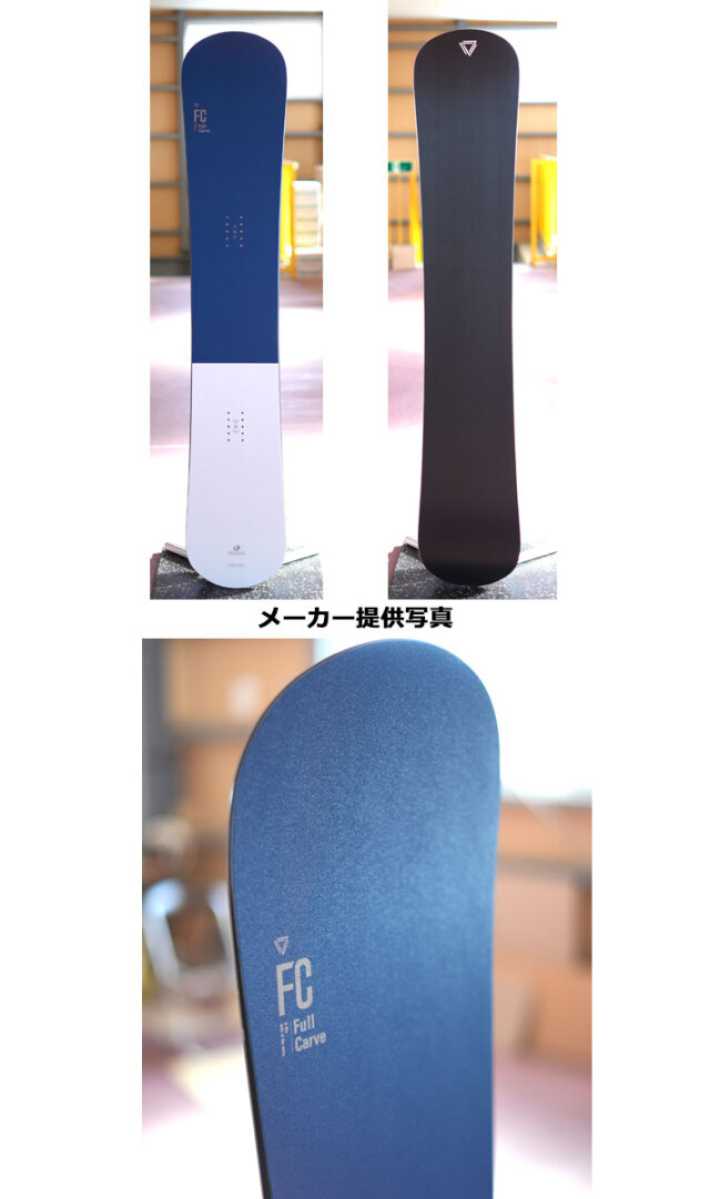 予約商品] 25-26 OGASAKA スノーボード オガサカ FC エフシー Full  