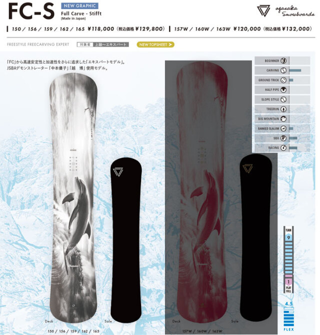 予約商品] 25-26 OGASAKA スノーボード オガサカ FC-S エフシーエス 