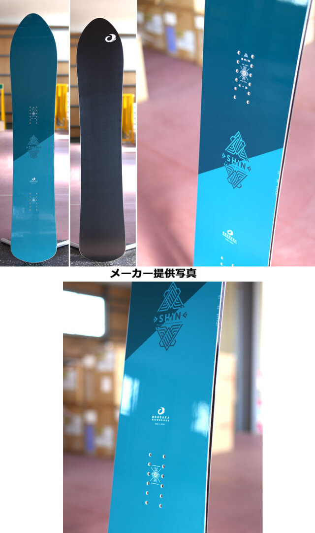 予約商品] 25-26 OGASAKA スノーボード オガサカ SHIN シン 156cm 