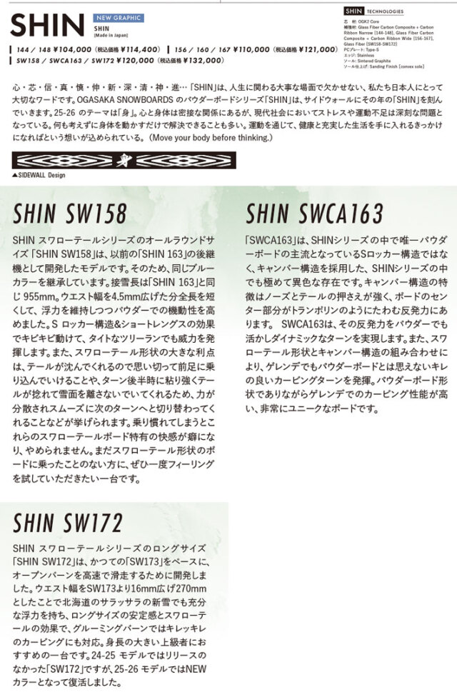 【サボ　愛称板】（表）おんたけ髙原 ONTAKEKŌGEN（裏）しなの SHIM サボ 愛称板】（表）おんたけ髙原 ONTAKEKŌGEN（裏）しなの SHIM
