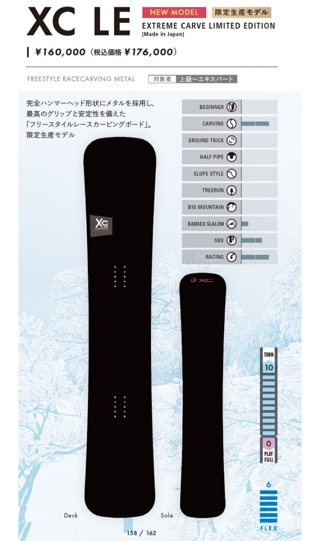 予約商品] NEW 25-26 OGASAKA スノーボード オガサカ XC LE エックス 
