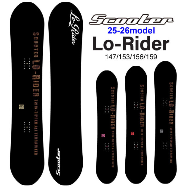 予約商品] 25-26 スクーター SCOOTER LO-Rider ローライダー 147cm 