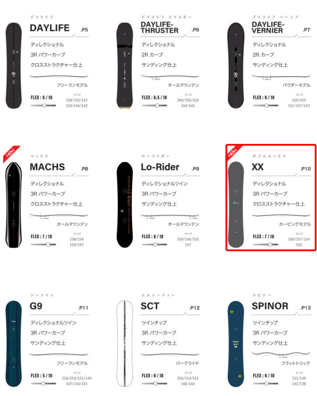 予約商品] 25-26 スクーター SCOOTER XX ダブルエックス 150cm 154cm 