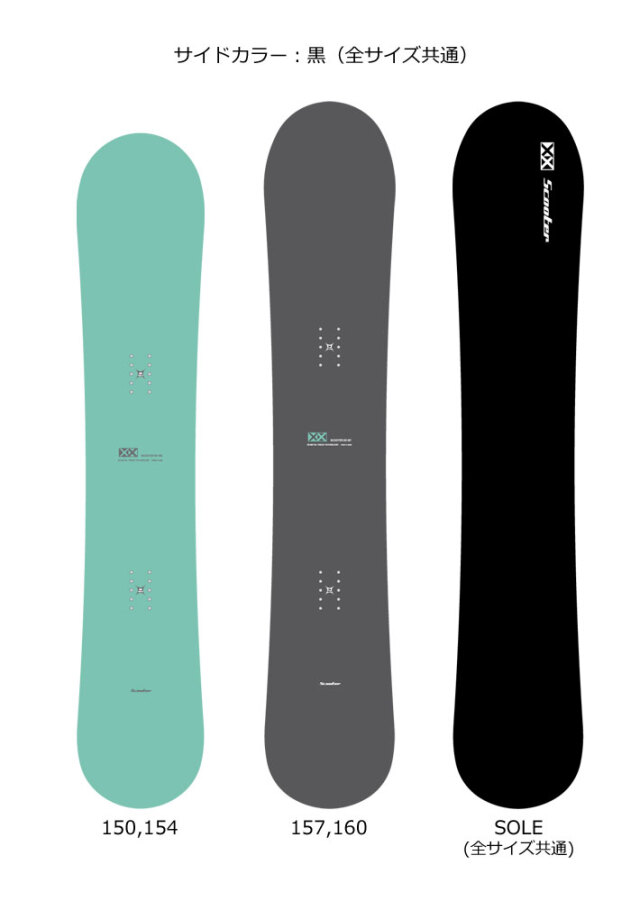 予約商品] 25-26 スクーター SCOOTER XX ダブルエックス 150cm 154cm 