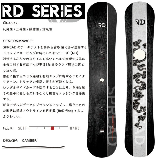 予約商品] 25-26 SPREAD スノーボード グラトリ RD SNOWBOARD 菅谷 佑 