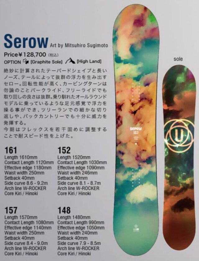 予約商品] 25-26 Unit スノーボード ユニット Serow セロー