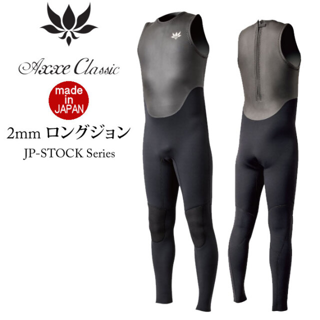 2025 AXXE CLASSIC ウェットスーツ アックスクラシック 2mm