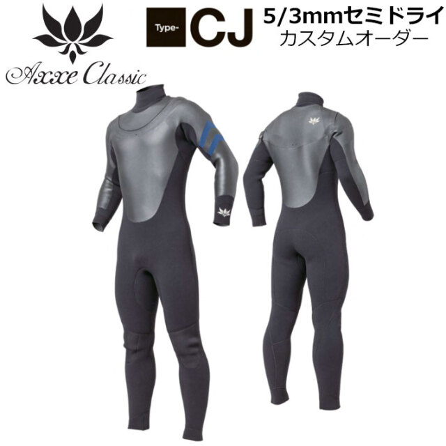 カスタムオーダー] 2025 AXXE CLASSIC ウェットスーツ セミドライ 