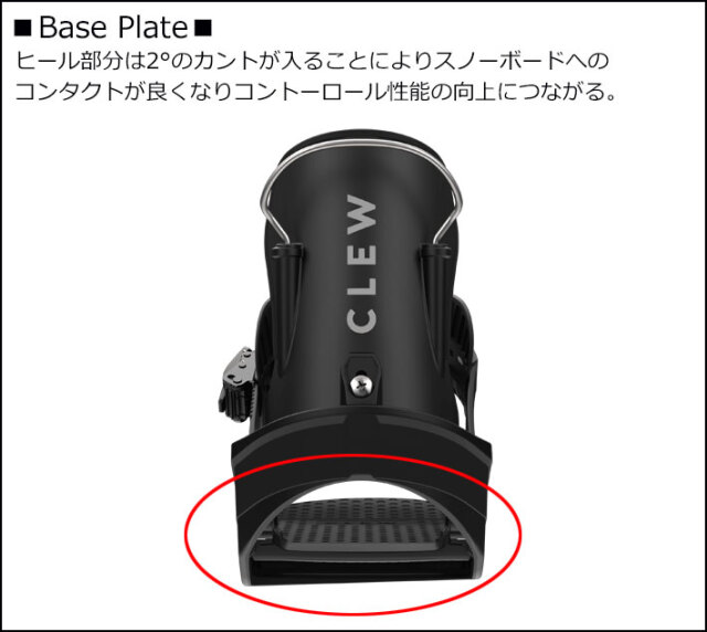 CLEW BINDING クルー ビンディング Independence インデペンデンス