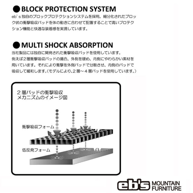 25-26 eb's エビス スノーボード ヒッププロテクター 4500120 HIP
