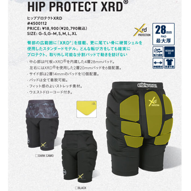 【専用】eb's　エビス xrd ヒップガード　プロテクター　スノボ　サイズM eb's HIP PROTECT XRD® エビス ヒップ プロテクト ポロン BLACK