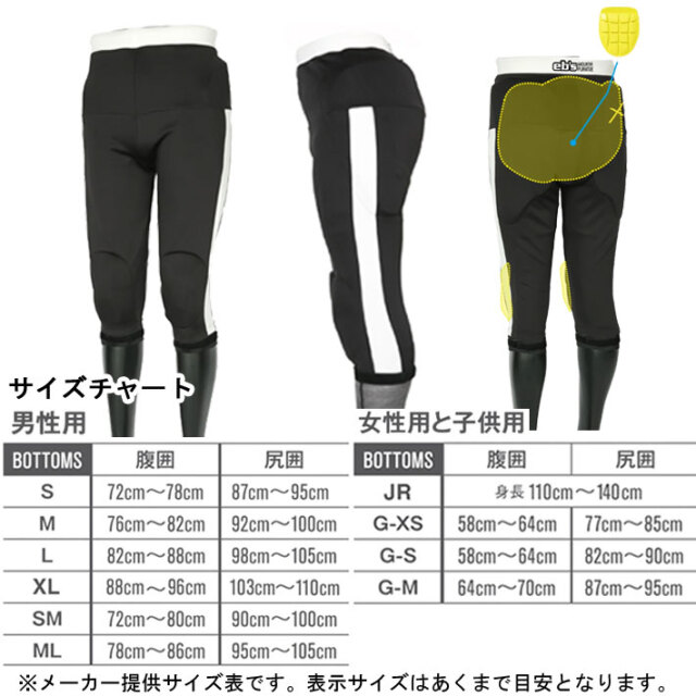予約商品] 25-26 eb's エビス スノーボード ヒッププロテクター