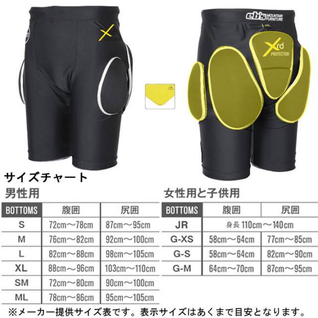 予約商品] 25-26 eb's エビス スノーボード ヒッププロテクター