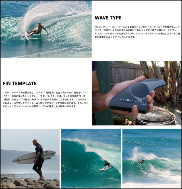 FIREWIRE Slater Designs ファイアーワイヤー スレーターデザイン