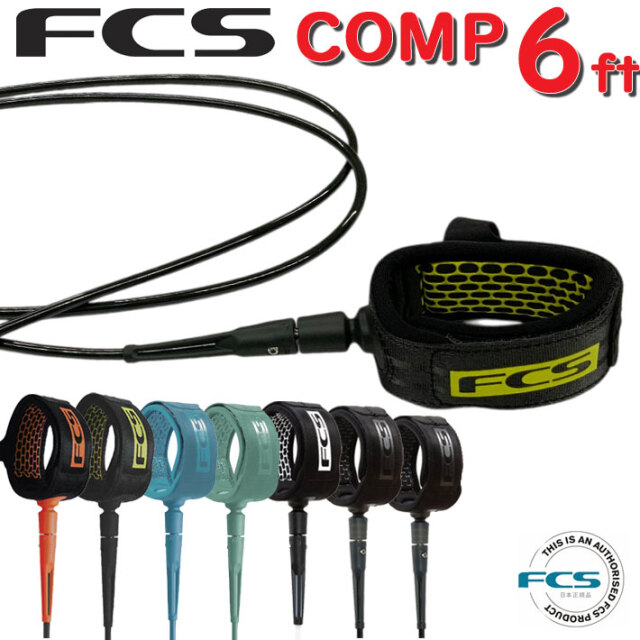 fcs リーシュコード サーフィン エフシーエス 6ft COMP サーフボード 