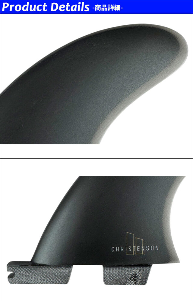FCS II CHRISTENSON FIN　PG　ＢLACK ロングボードフィン サーフボード フィン FCS2 CHRISTENSON