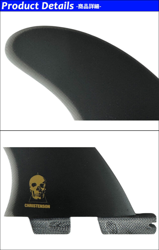 FCS2 FCS christenson クリステンソン グラスフィン黒 8.5 FCS II CHRISTENSON LONGBOARD FIN - FCS JAPAN