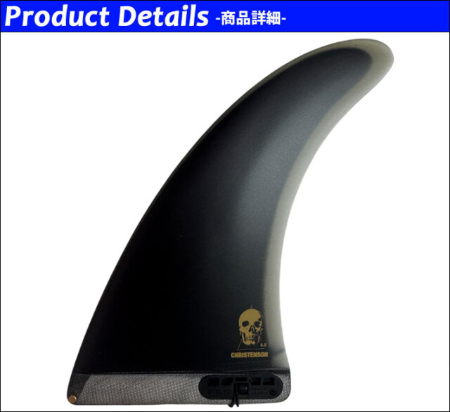 クリステンソン　シングルフィン　8.5  FCS2 FCS2 FIN エフシーエス2 フィン CC CHRISTENSON MID TRACKER