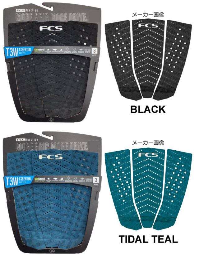 FCS T3 FISH デッキパッド 楽天市場】FCS エフシーエス T-3 FISH サーフィン デッキパッド