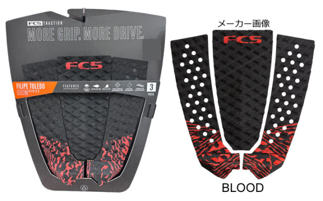 サーフィン デッキパッド ショートボード用 FCS エフシーエス FILIPE 
