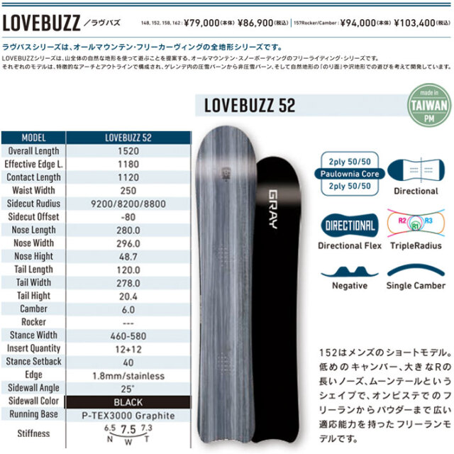 [予約商品] 25-26 GRAY BOARDS グレイ LOVEBUZZ 52 ラヴバズ ラブバズ 152cm パウダーボード メンズ スノーボード 板 2025 2026 予約商品] 25-26 GRAY SNOWBOARDS グレイ LOVEBUZZ 52 ラヴバズ